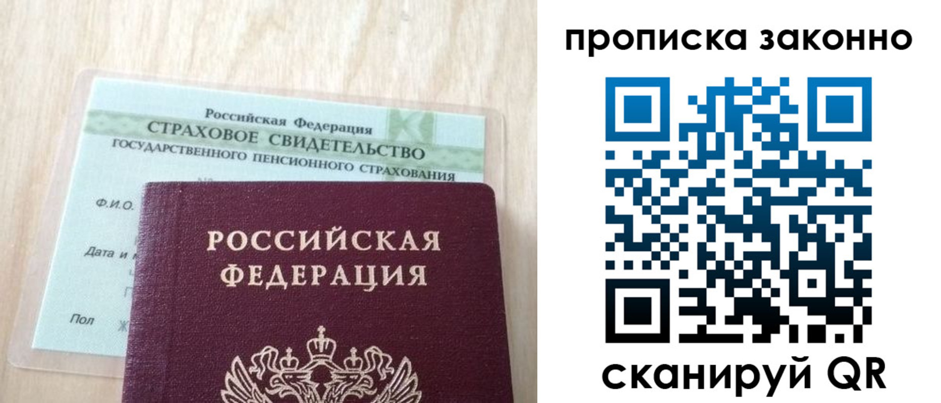 где прописаться в Зеленогорске