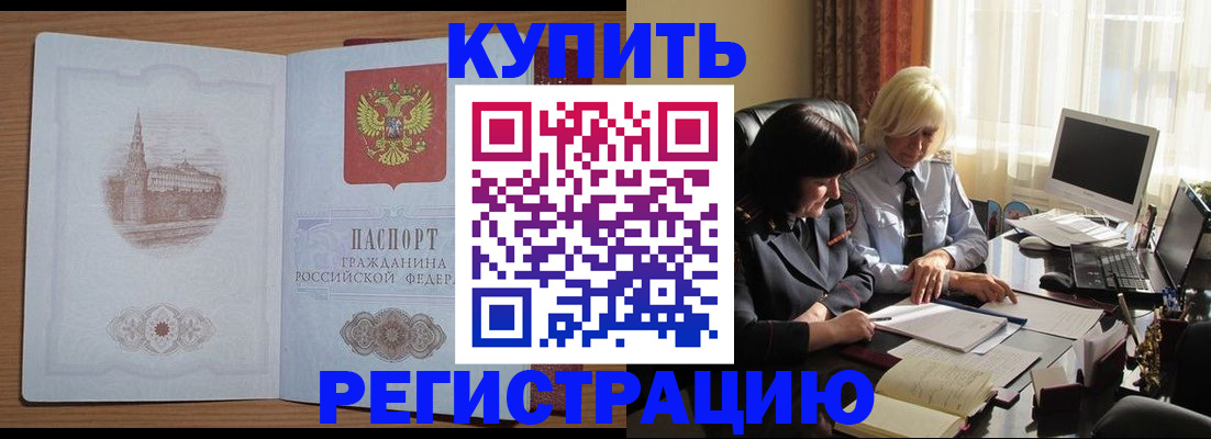 миграционный учет в Зеленогорске