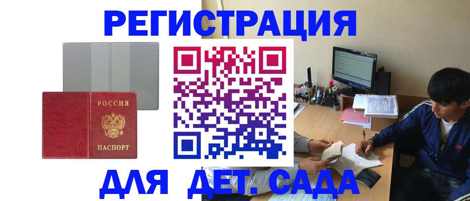 временная регистрация собственник в Зеленогорске