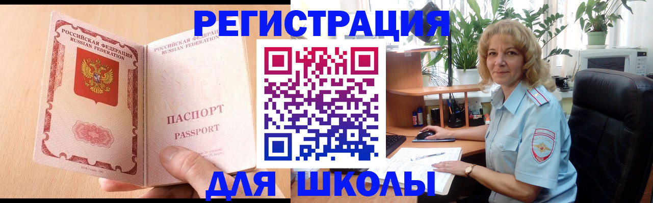 временная регистрация недорого в Зеленогорске